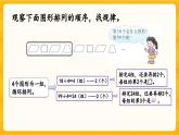 西師大版四年級下冊數(shù)學(xué)6.6《 練習(xí)二十一》課件