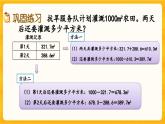 西师大版四年级下册数学7.4《 练习二十三》课件