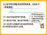 西师大版四年级下册数学8.2《 平均数（2）》课件