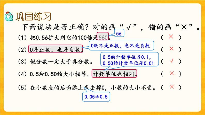 西师大版四年级下册数学9.2《四则混合运算和运算律》课件07