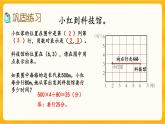 西师大版四年级下册数学9.4《 确定位置》课件