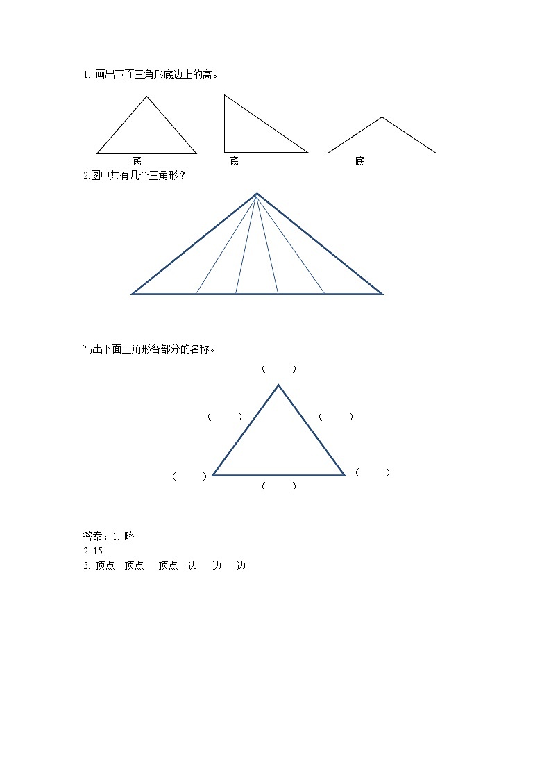 西师大版四年级下册数学4.2《 练习九》课时练（含答案）01