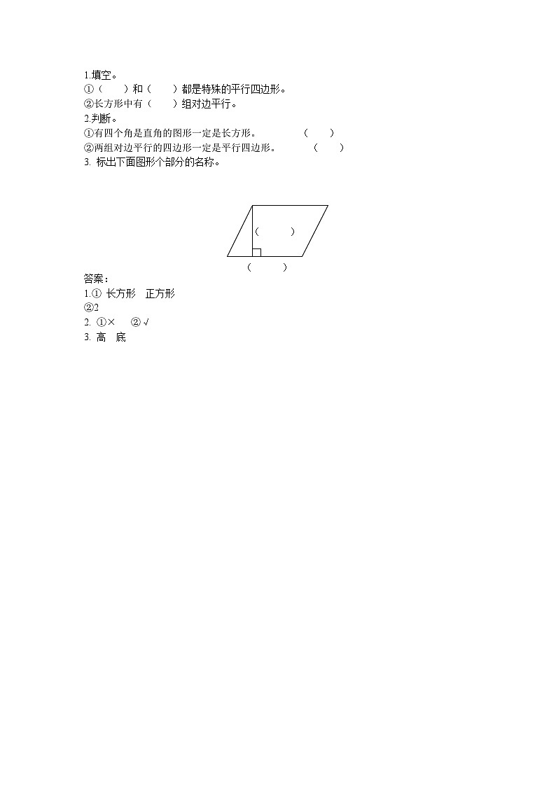西师大版四年级下册数学6.2《 练习十九》课时练（含答案）01