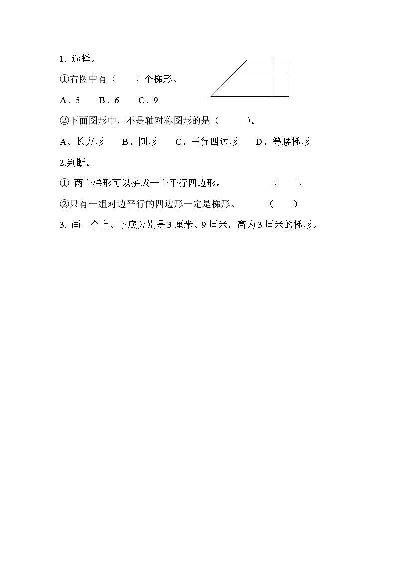 西师大版四年级下册数学6.4 《练习二十》课时练（含答案）01