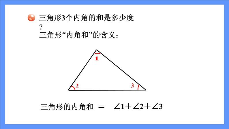 青岛版数学四年级下册 第4单元   信息窗2 PPT课件06