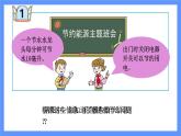 青島版數(shù)學四年級下冊 第2單元   信息窗1 PPT課件