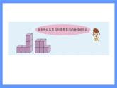 青島版數(shù)學(xué)四年級(jí)下冊(cè) 第9單元   回顧整理（2） PPT課件