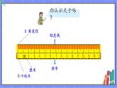 青岛版数学一年级下册 第8单元 信息窗1 PPT课件