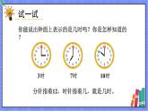 青岛版数学一年级下册 第2单元 信息窗 PPT课件