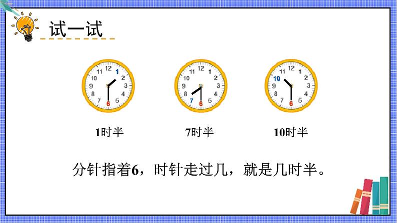 青岛版数学一年级下册 第2单元 信息窗 PPT课件08