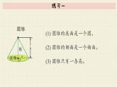 北师大版数学六年级下册 第1单元 练习一  PPT课件