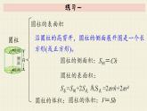 北师大版数学六年级下册 第1单元 练习一  PPT课件