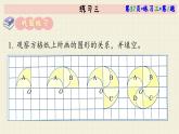 北師大版數(shù)學六年級下冊 第3單元 練習三  PPT課件
