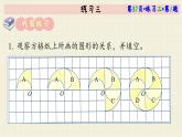 北师大版数学六年级下册 第3单元 练习三  PPT课件