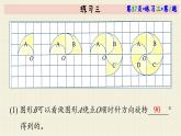 北師大版數(shù)學六年級下冊 第3單元 練習三  PPT課件