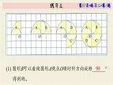 北师大版数学六年级下册 第3单元 练习三  PPT课件