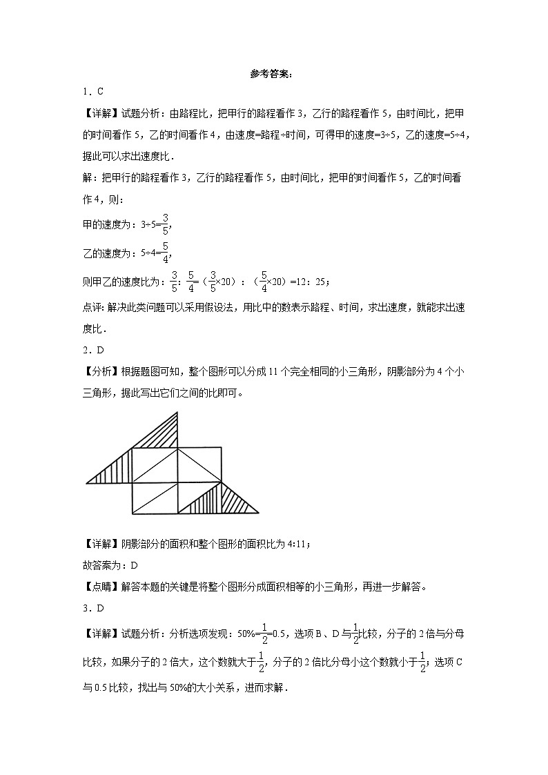 (小升初押题卷)北京市2023-2024学年六年级下学期小升初数学备考预测卷（北京版）03