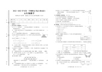 山东省济宁市梁山县2022-2023学年五年级上学期期末数学试卷+