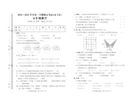 山东省济宁市汶上县2022-2023学年五年级上学期期末数学试卷