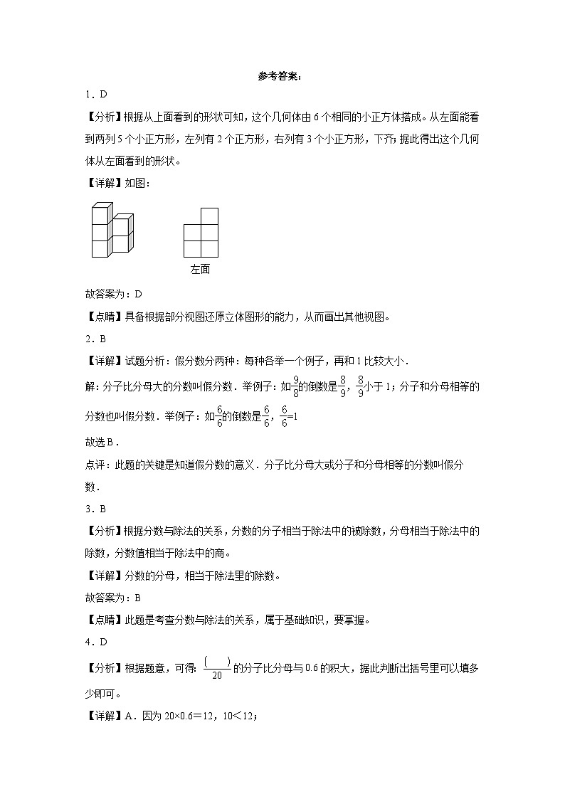 +期中测试卷（1_4单元）（试题）-2023-2024学年五年级下册数学人教版03