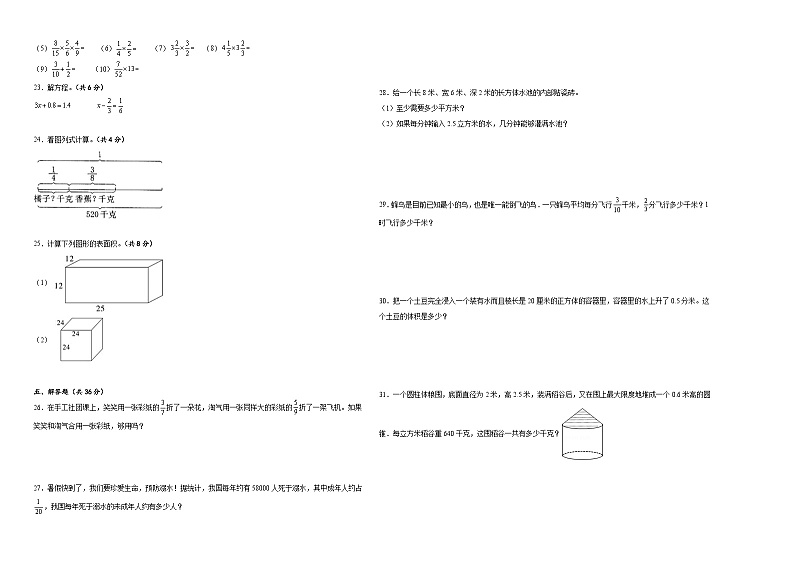 +期中测试卷（1_4单元）（试题）-2023-2024学年五年级下册数学北师大版02