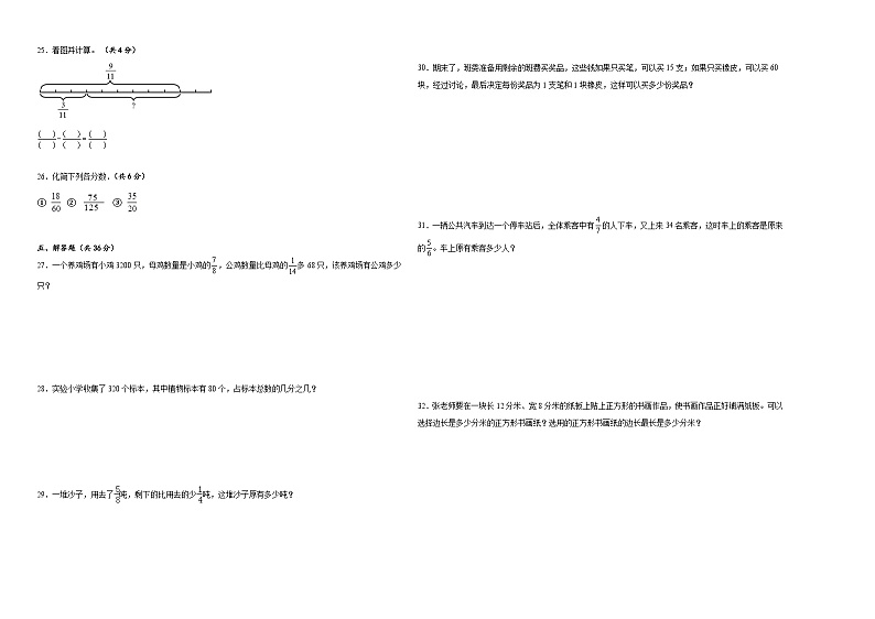 +期中测试卷（1_4单元）（试题）-2023-2024学年五年级下册数学青岛版02