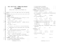 山东省济宁市梁山县2022-2023学年四年级上学期期末数学试卷（