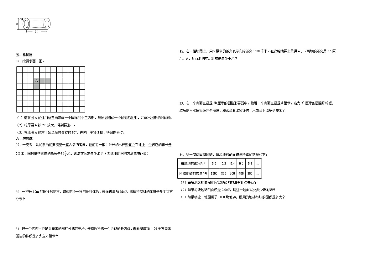 (小升初押题卷)福建省2023-2024学年六年级下学期小升初数学备考预测卷（北师大版）第2页
