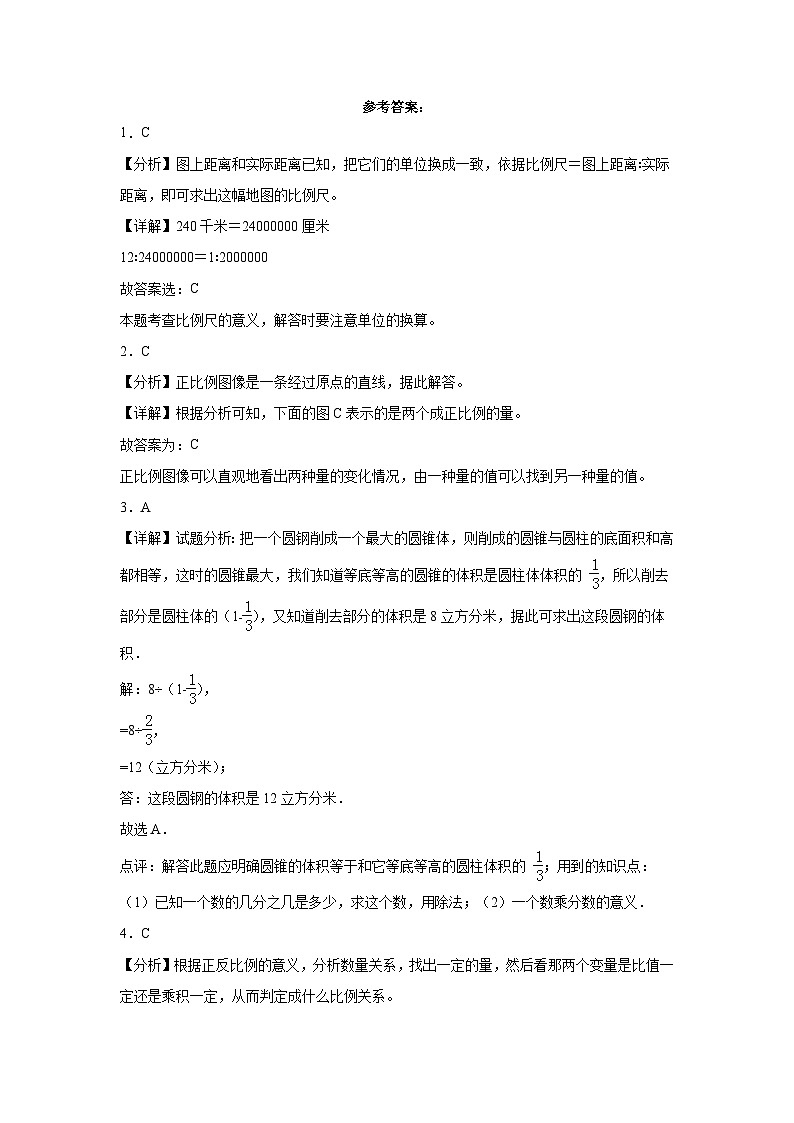 (小升初押题卷)福建省2023-2024学年六年级下学期小升初数学备考预测卷（苏教版）03