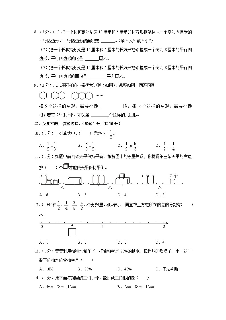 江苏省扬州市仪征市2022-2023学年六年级下学期期末数学试卷02