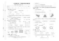 广东省河源市东源县2023-2024学年五年级上学期期末考试数学试题