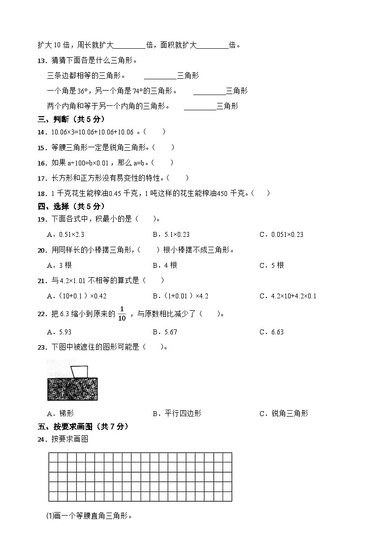 广东省揭阳市惠来县2021-2022学年四年级下学期期中检测数学试卷第2页