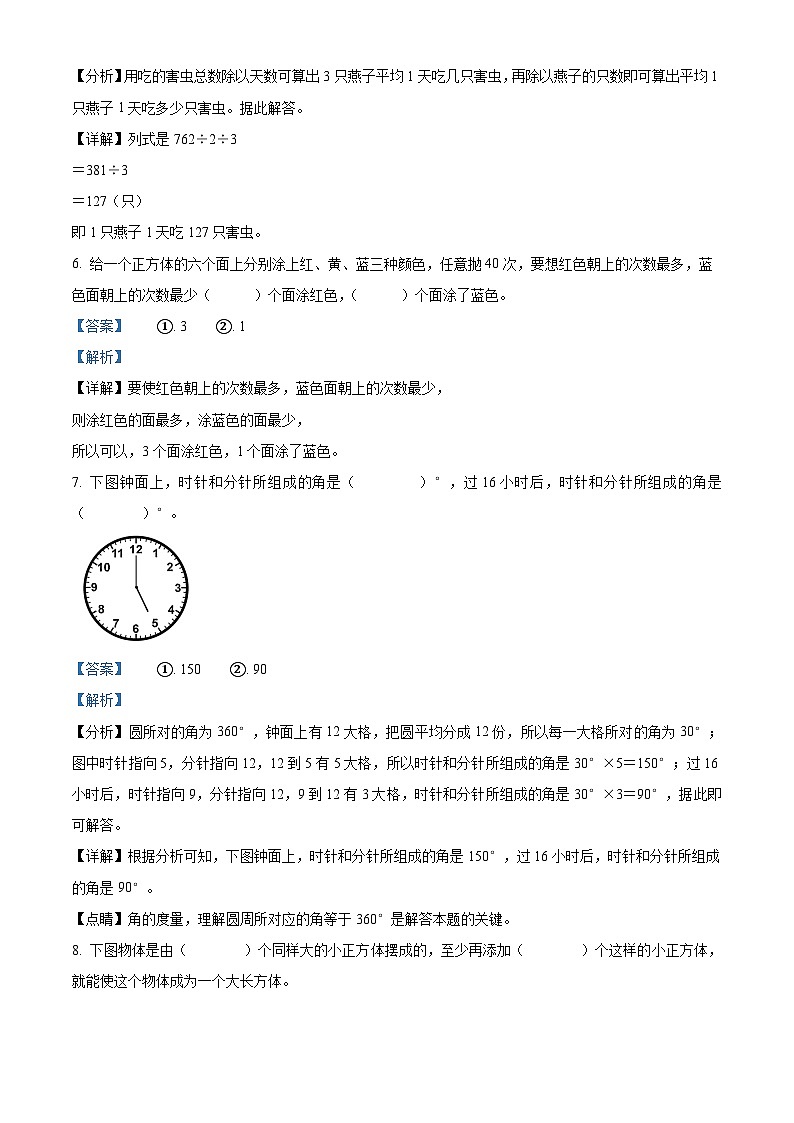 精品解析：2023-2024学年湖南省邵阳市隆回县苏教版四年级上册期末考试数学试卷（解析版）第3页