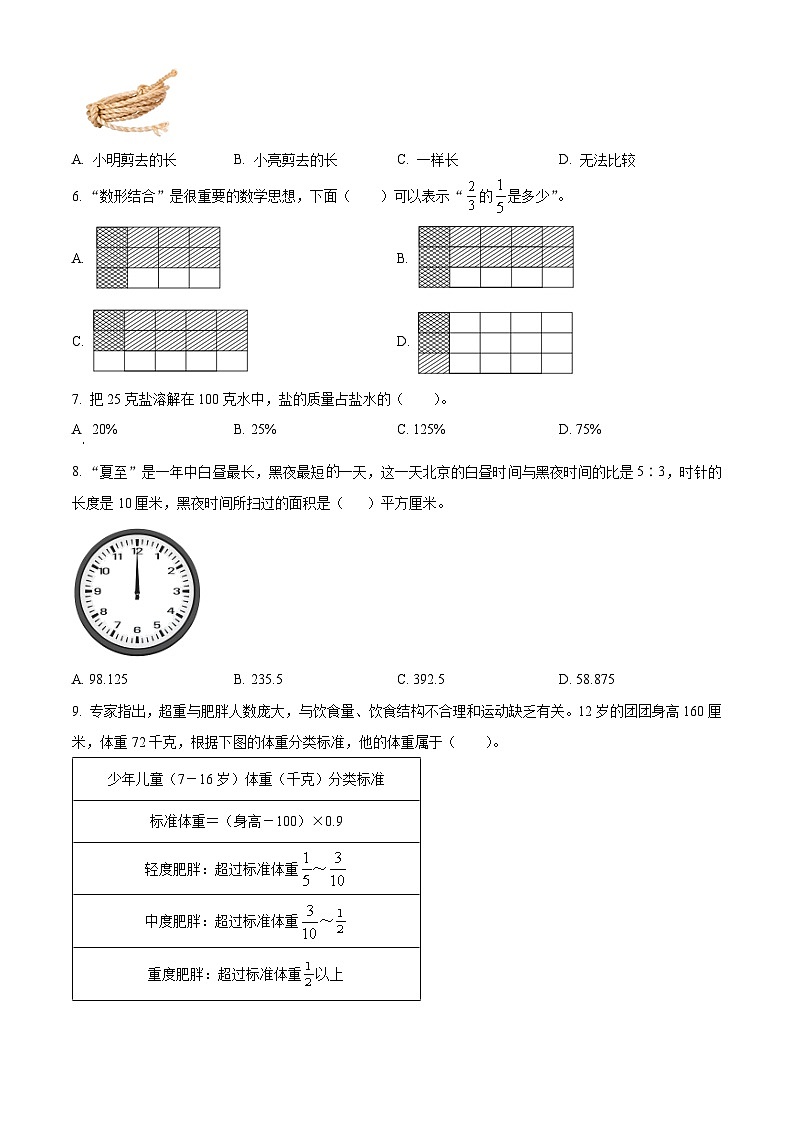 精品解析：2023-2024学年山东省德州市陵城区青岛版六年级上册期末测试数学试卷（原卷版）第2页