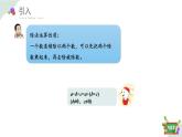 1.3 （2）看誰算得巧 練習課（教學課件）-四年級數(shù)學下冊 滬教版