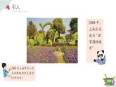2.2(7)小數(shù)的意義--小數(shù)的讀法（教學(xué)課件）四年級(jí)數(shù)學(xué)下冊 滬教版