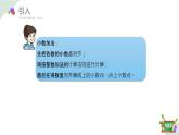 2.7(2)小數(shù)加減法-小數(shù)加法練習(xí)課（教學(xué)課件）四年級數(shù)學(xué)下冊 滬教版
