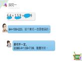 2.7(2)小數(shù)加減法-小數(shù)加法練習(xí)課（教學(xué)課件）四年級數(shù)學(xué)下冊 滬教版