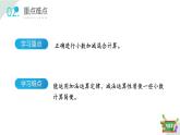 2.8(2)小數(shù)加減法的應用-加法運算定律（教學課件）四年數(shù)學下冊 滬教版