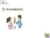 3.2(1)折線統(tǒng)計(jì)圖的畫法（教學(xué)課件）四年級(jí)數(shù)學(xué)下冊(cè) 滬教版