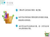 3.2(2)折線統(tǒng)計(jì)圖的畫法（教學(xué)課件）四年級(jí)數(shù)學(xué)下冊(cè) 滬教版