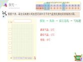 3.2(2)折線統(tǒng)計(jì)圖的畫法（教學(xué)課件）四年級(jí)數(shù)學(xué)下冊(cè) 滬教版