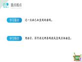 4.1(1)垂直（教学课件）四年级数学下册 沪教版