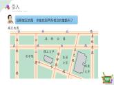 4.1(1)垂直（教学课件）四年级数学下册 沪教版
