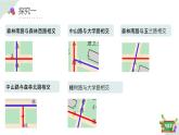4.1(1)垂直（教学课件）四年级数学下册 沪教版