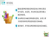 4.1(4)垂直 - 點到直線的距離（教學(xué)課件）四年級數(shù)學(xué)下冊 滬教版