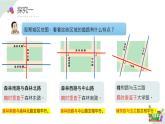 4.2(1)平行（教学课件） 四年级数学下册 沪教版