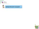 4.2(2)平行-畫平行線（教學(xué)課件）四年級數(shù)學(xué)下冊 滬教版