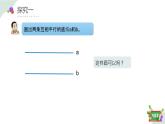 4.2(2)平行-畫平行線（教學(xué)課件）四年級數(shù)學(xué)下冊 滬教版