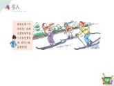 1.4(1)解决问题-两步计算（教学课件）-四年级数学下册 沪教版